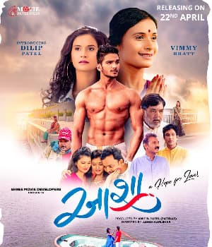 Aasha (2022) poster
