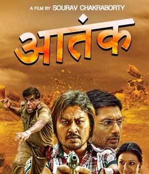Aatank (2023) poster