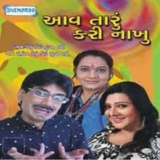Aav Taru Kari Nakhu 03