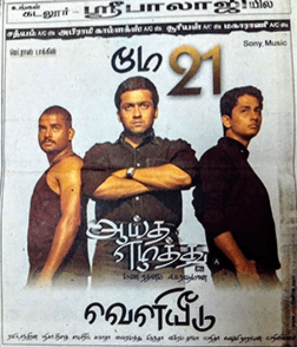 Aayutha Ezhuthu (2004) poster
