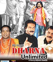 Ab Hoga Dharna Unlimited (2012) poster