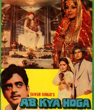 Ab Kya Hoga (1977) poster