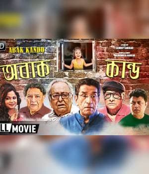 Abak Kando (2018) poster