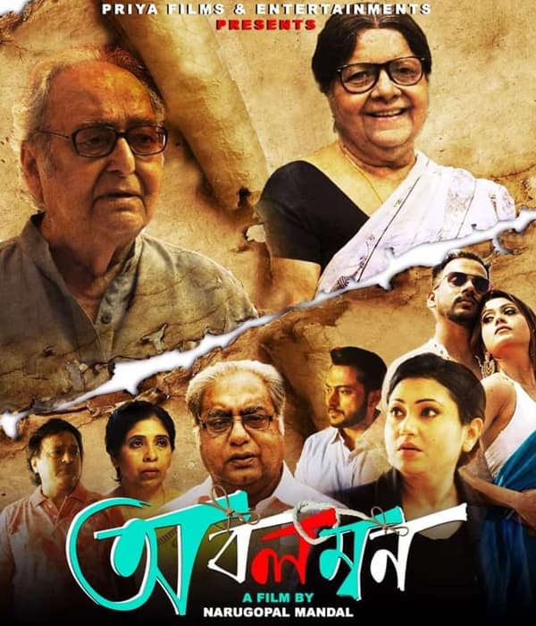 Abalamban (2021) poster