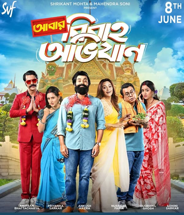 Abar Bibaho Obhijaan (2023) poster