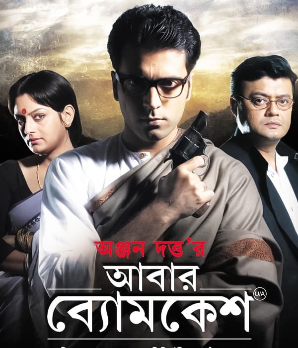 Abar Byomkesh (2012) poster