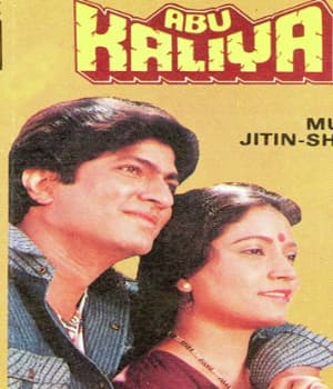 Abu Kaliya (1990) poster