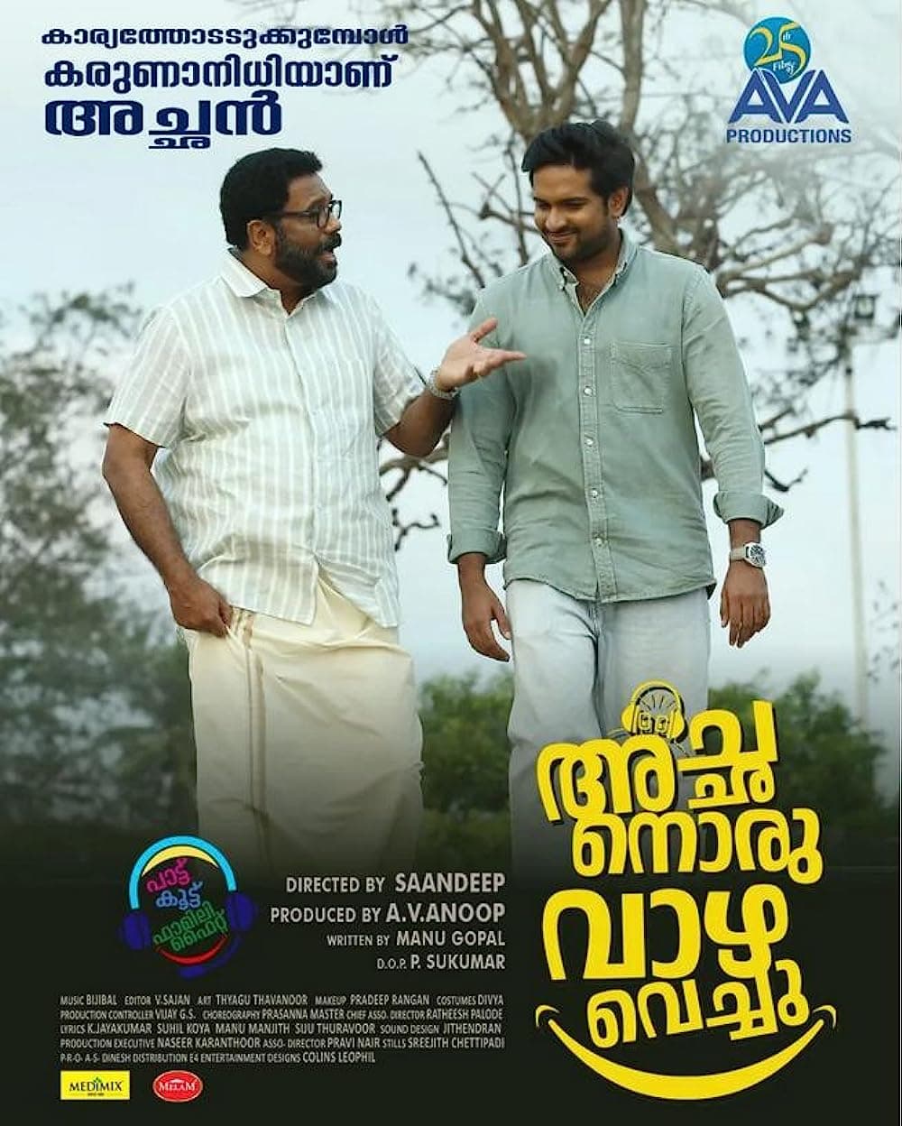 Achan Oru Vazha Vechu (2023) poster