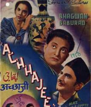 Achchhaji (1950) movie poster