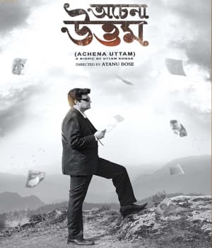 Achena Uttam (2022) poster