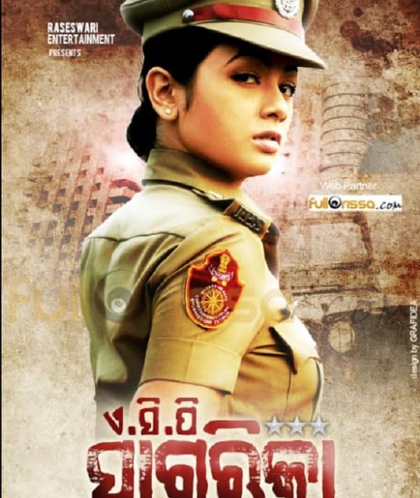 ACP Sagarika (2013) poster