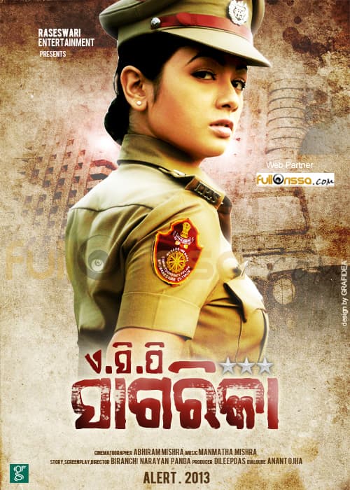 ACP Sagrika (2013) poster
