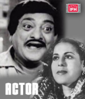 Actor (1951) poster