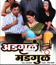 Adgula Madgula (2011) poster