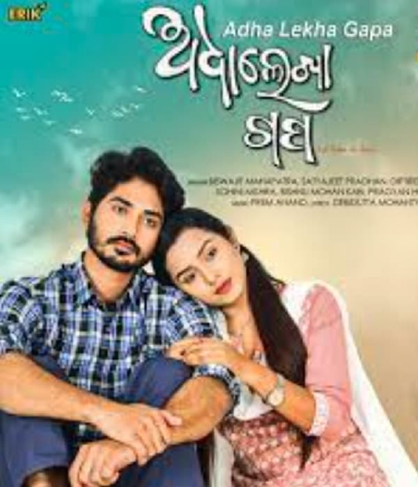 Adha Lekha Gapa (2022) poster