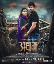 Adham (2019) poster