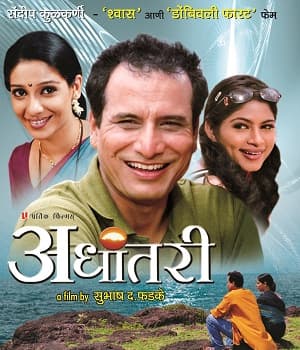 Adhantari (2009) poster