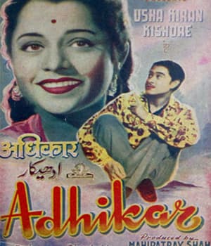 Adhikar (1954) poster