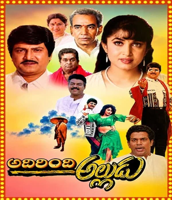 Adhirindhi Alludu (1996) movie poster