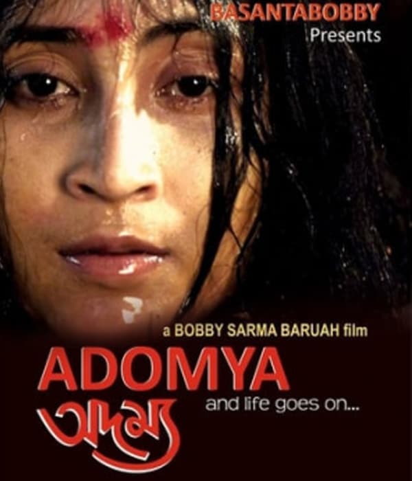 Adomya (2014) poster