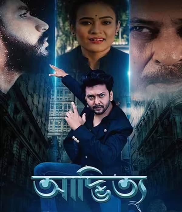 Advitya (2023) poster