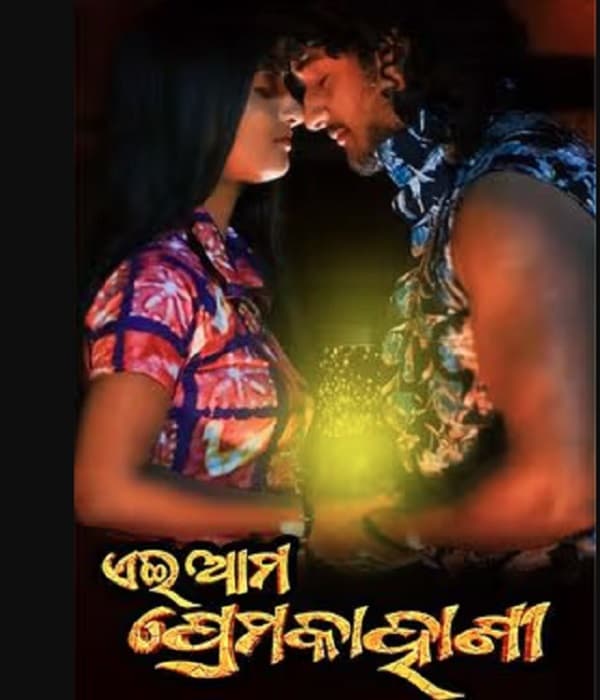 Aei Ama Premakahani (2024) poster