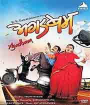 Agadbam (2010) poster