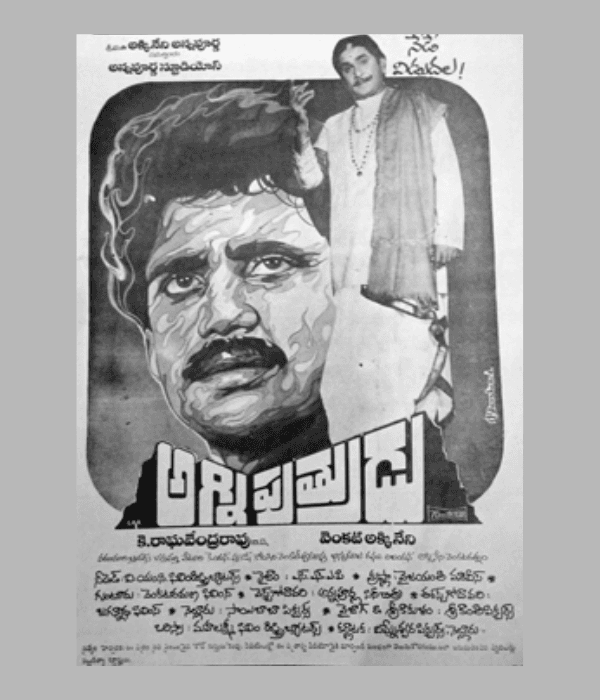 Agni Putrudu (1987) movie poster
