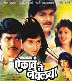 Aikave Te Navalach (1993) poster