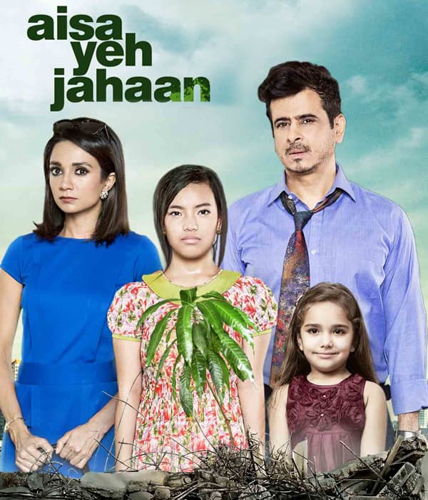 Aisa Yeh Jahaan (2015) poster