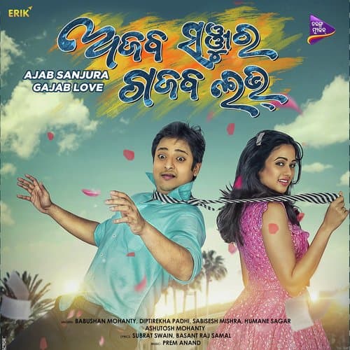 Ajab Sanjura Gajab Love (2019) poster