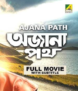 Ajana Path (1994) poster