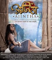 Ajintha (2012) poster