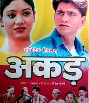 Akad (2005) poster