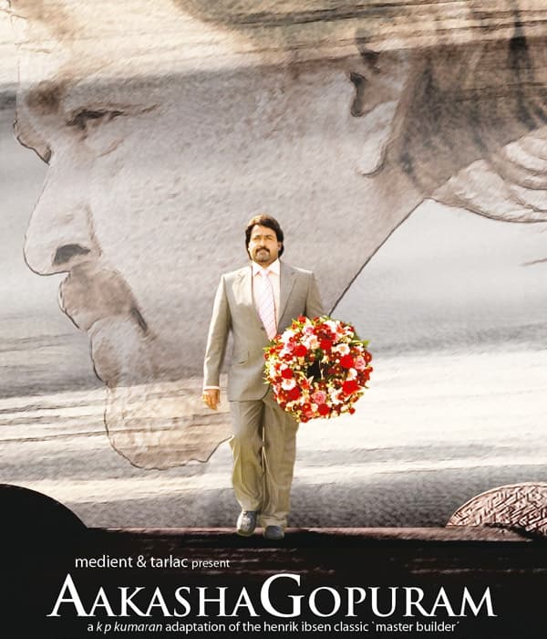Akasha Gopuram (2008) poster
