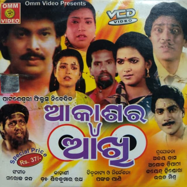 Akashra Aakhi (1989) poster