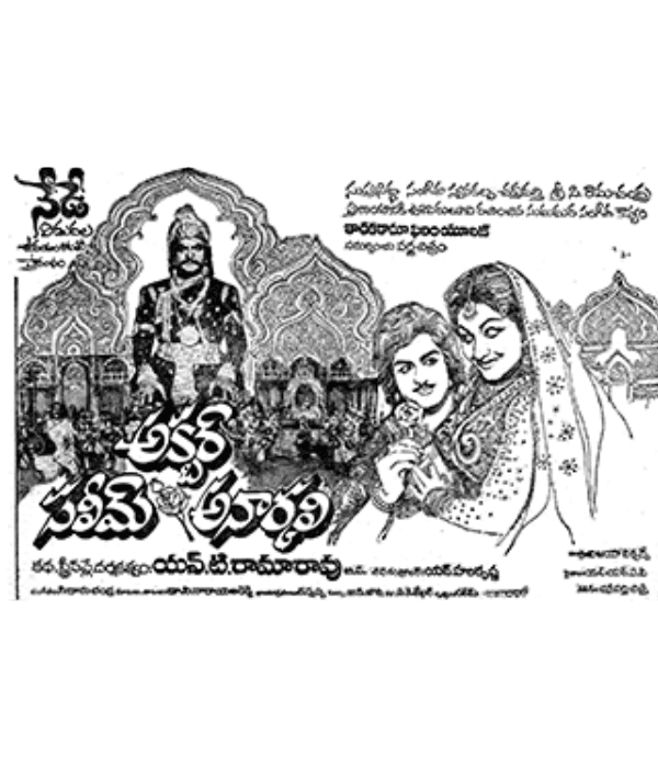 Akbar Salim Anarkali (1978) movie poster