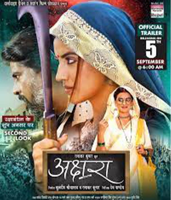 Akshara  (2023) poster