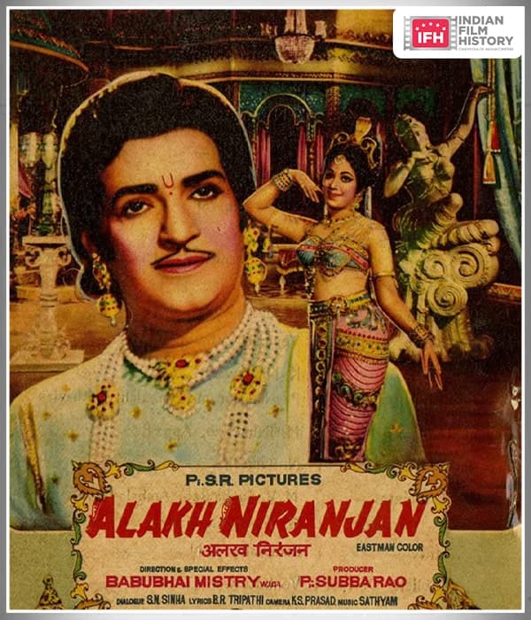 Alakh Niranjan (1975) poster