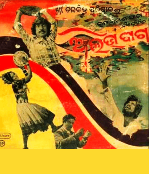 Alibha Daga (1980) poster
