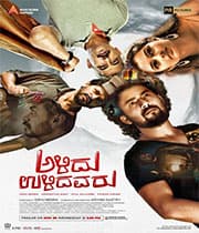 Alidu Ulidavaru (2019) poster