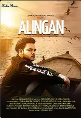 Alingan