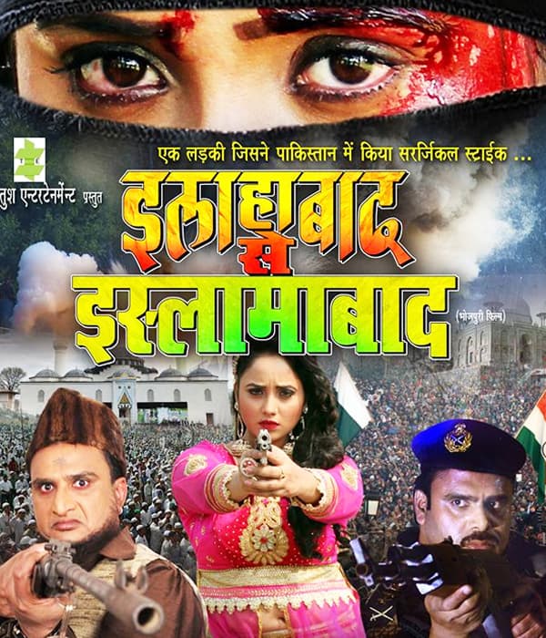 Allahabad Se Islamabad (2017) poster