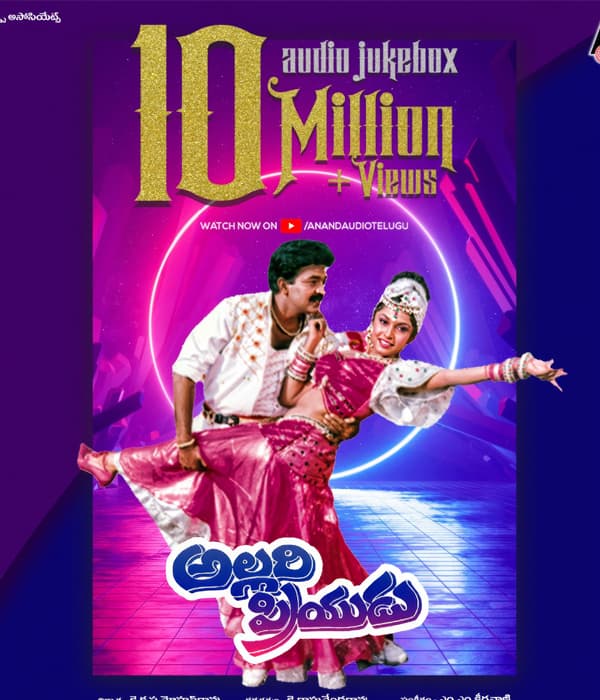 Allari Priyudu (1993) movie poster