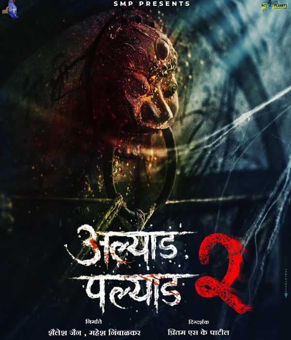 Alyad Palyad 2 (2025) poster