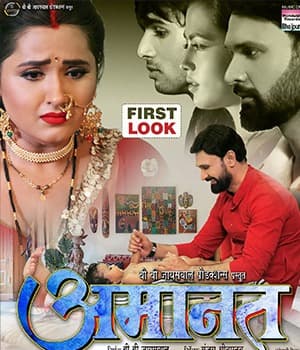 Amaanat