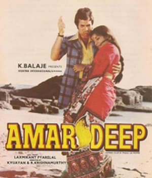 Amar Deep (1979) poster