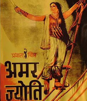 Amar Jyoti (1965) poster