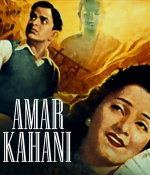 Amar Kahani (1949) poster