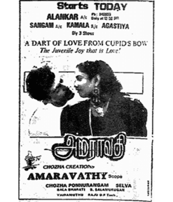 Amaravathi (1993) poster